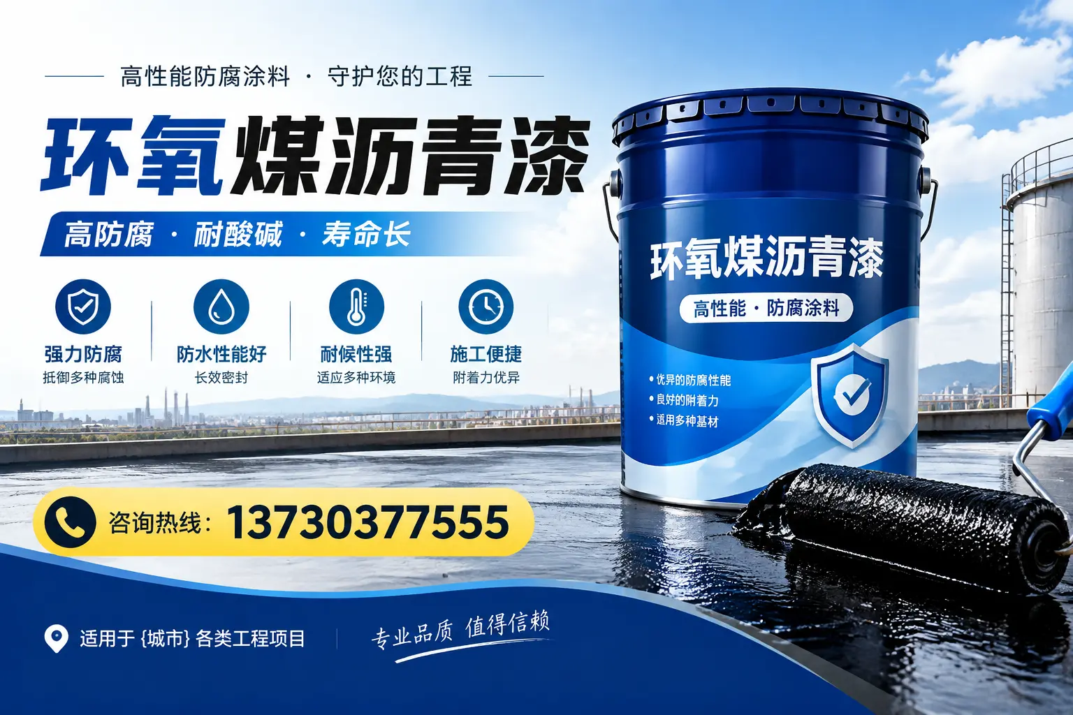 在兴山使用环氧煤沥青漆的常见误区解析