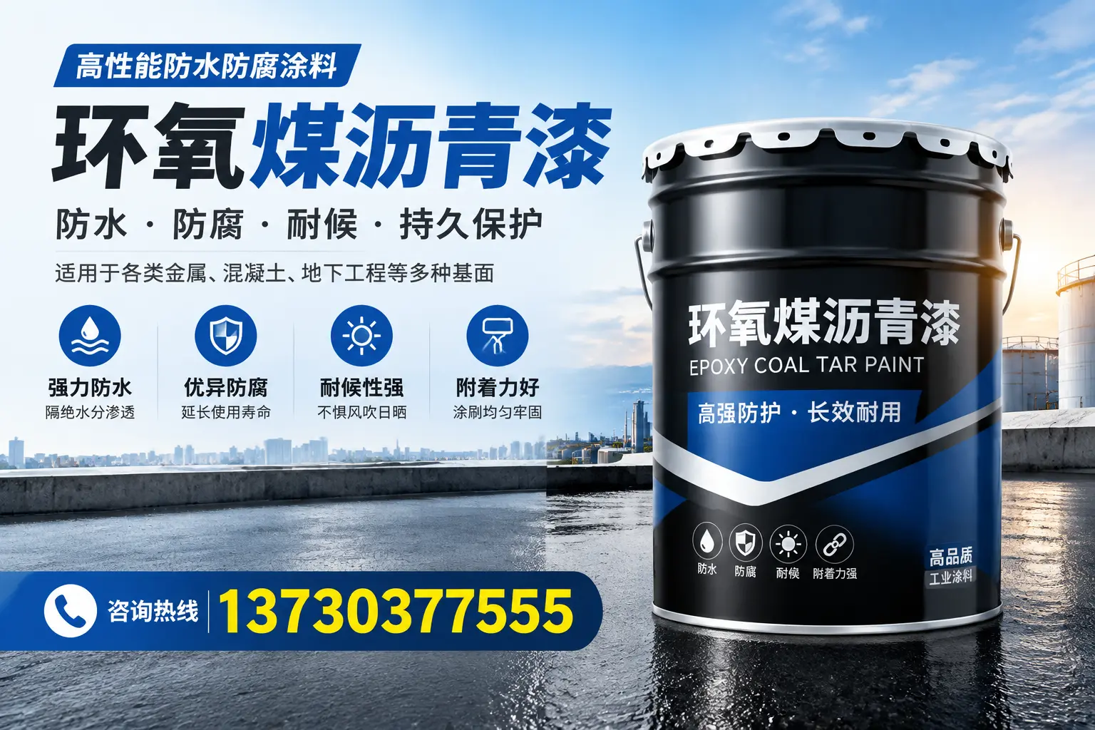 如何判断环氧煤沥青漆的质量？兴山消费者指南