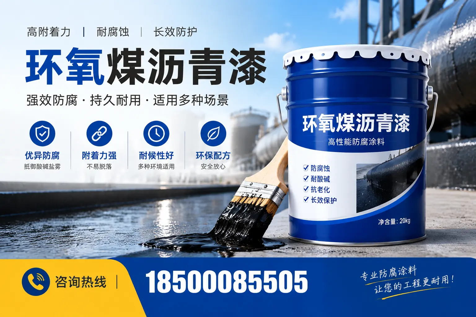 环氧煤沥青漆与其他漆类的比较，兴山用户的选择依据
