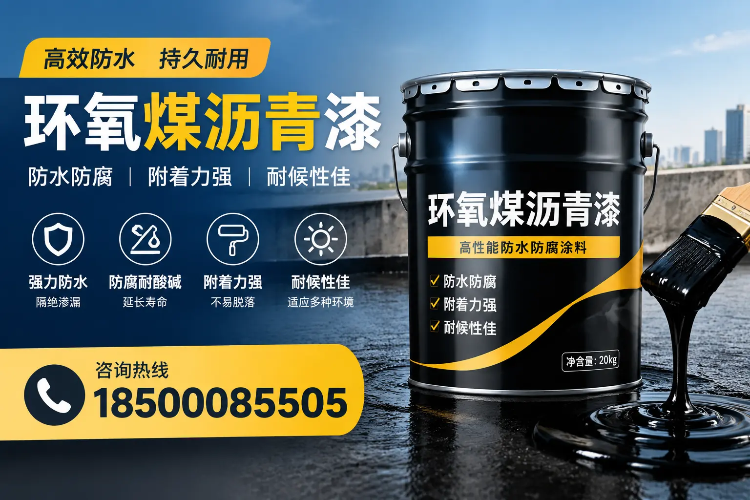 环氧煤沥青漆使用中的常见问题及解决方案，兴山用户指南