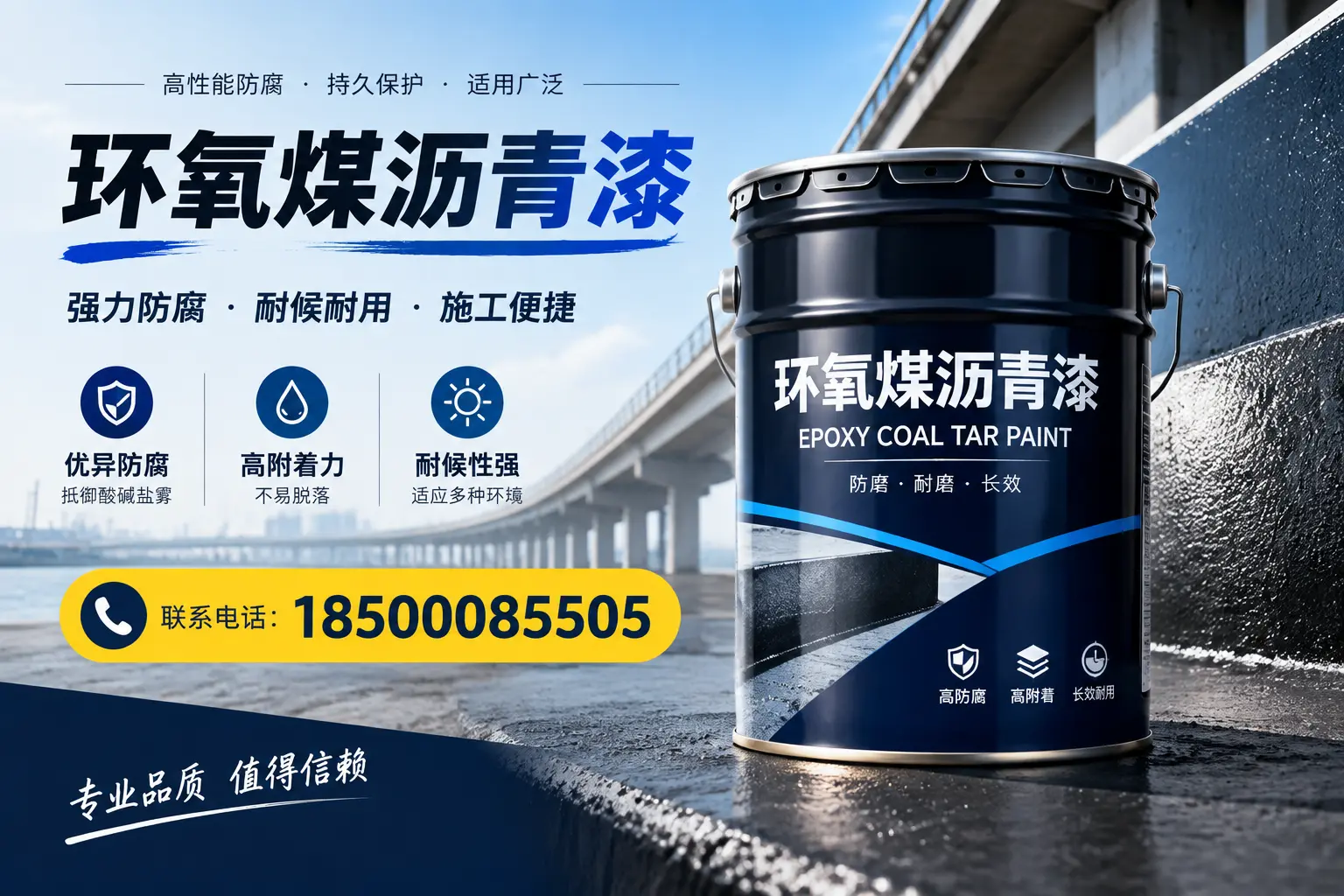 环氧煤沥青漆的施工方法与注意事项,确保在兴山顺利完成
